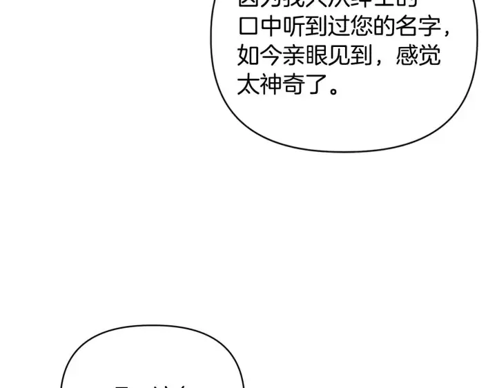 《安洁莉卡：不一样的夫人》第22话 出售钻石项链图73