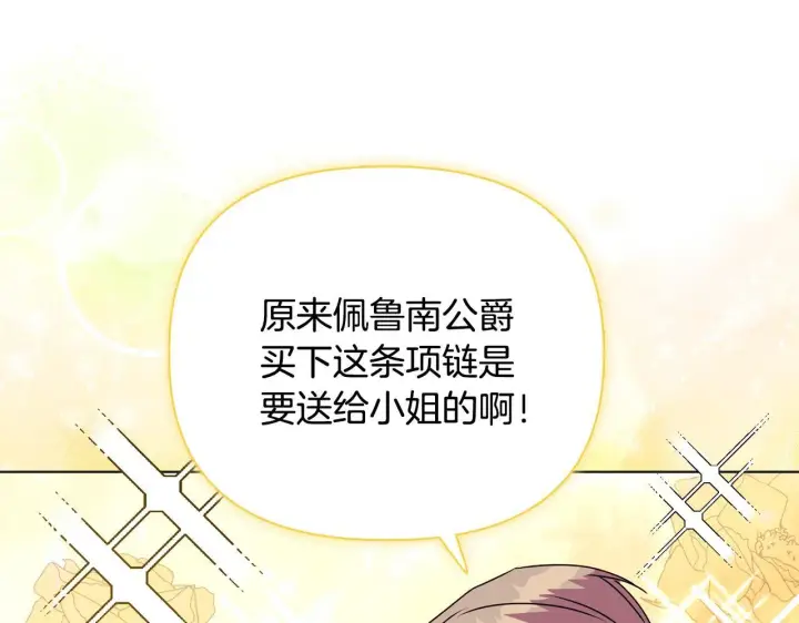 《安洁莉卡：不一样的夫人》第22话 出售钻石项链图75
