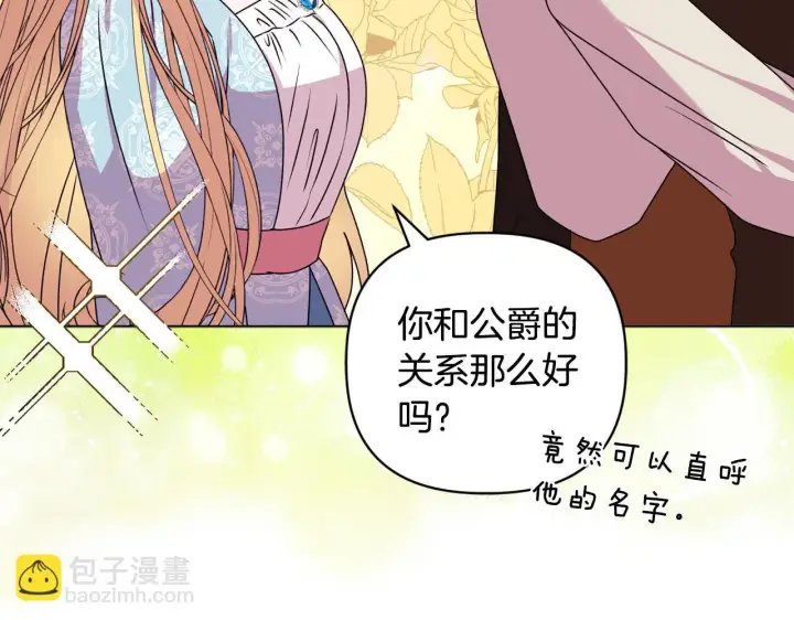 《安洁莉卡：不一样的夫人》第22话 出售钻石项链图77