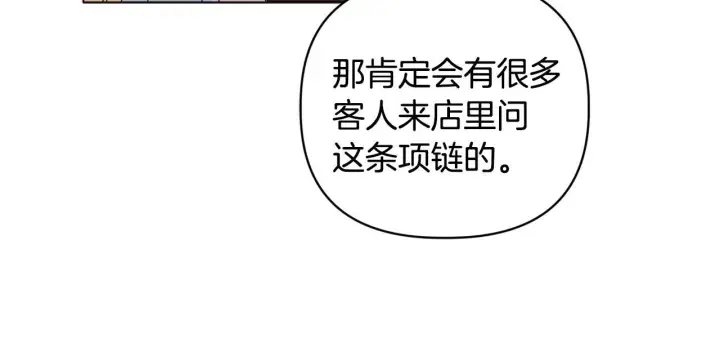 《安洁莉卡：不一样的夫人》第22话 出售钻石项链图87