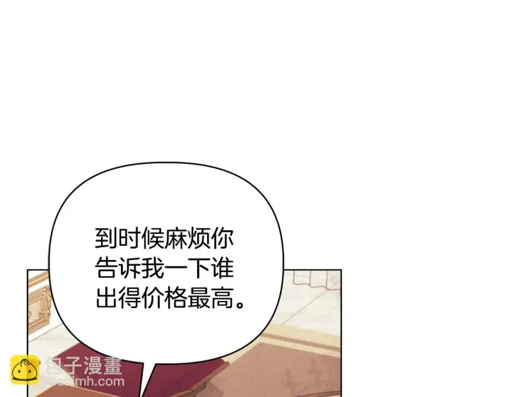 《安洁莉卡：不一样的夫人》第22话 出售钻石项链图88