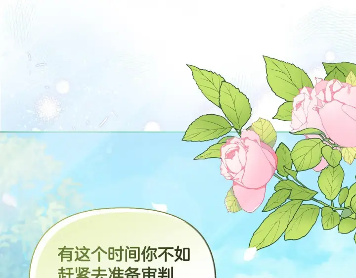 《安洁莉卡：不一样的夫人》第22话 出售钻石项链图9
