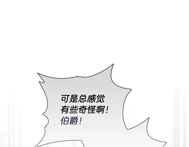 《安洁莉卡：不一样的夫人》第23话 审判结果图101