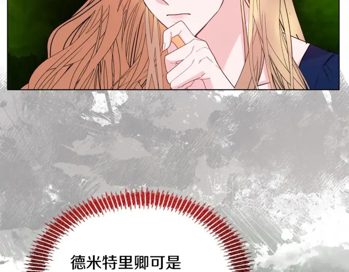 《安洁莉卡：不一样的夫人》第23话 审判结果图107