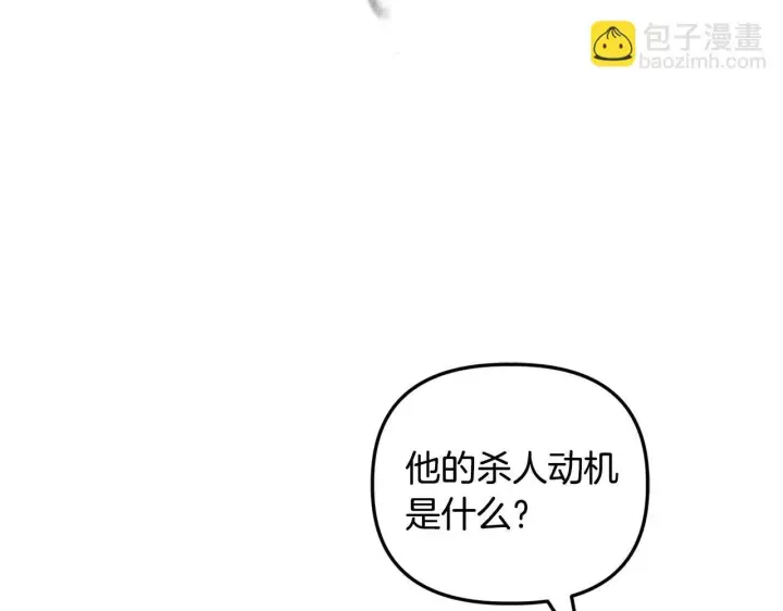 《安洁莉卡：不一样的夫人》第23话 审判结果图110