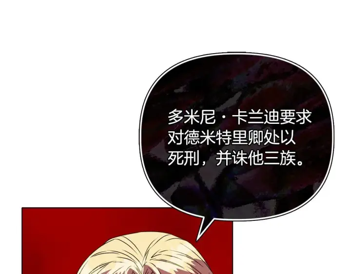 《安洁莉卡：不一样的夫人》第23话 审判结果图114
