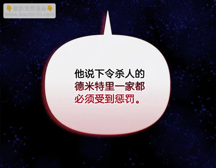 《安洁莉卡：不一样的夫人》第23话 审判结果图118