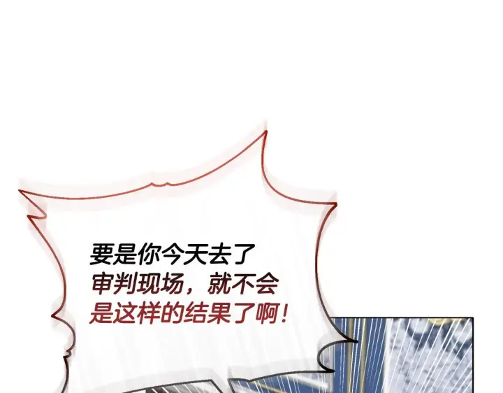 《安洁莉卡：不一样的夫人》第23话 审判结果图120