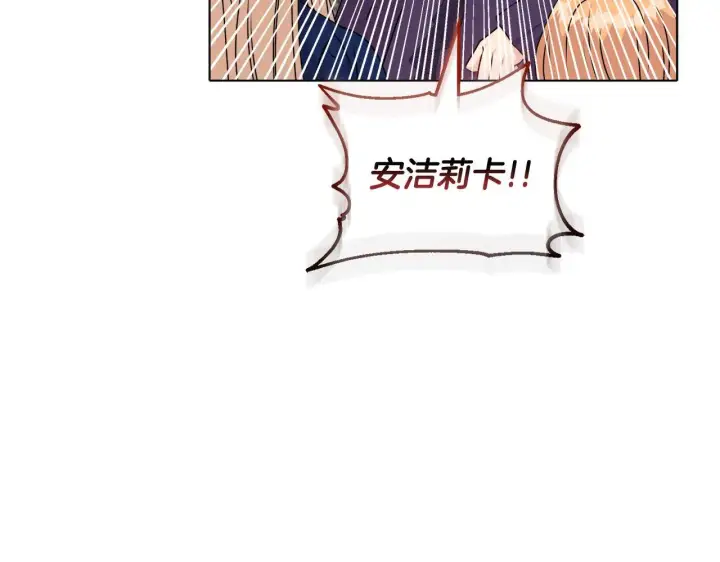 《安洁莉卡：不一样的夫人》第23话 审判结果图122