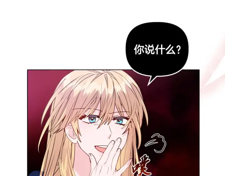 《安洁莉卡：不一样的夫人》第23话 审判结果图123