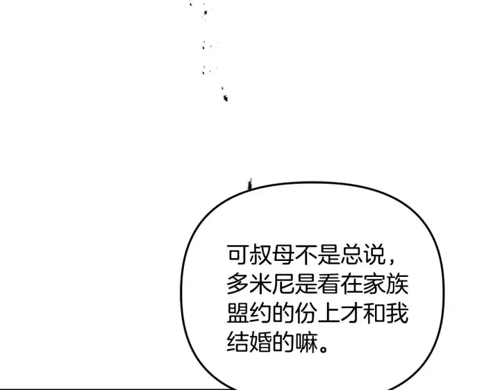 《安洁莉卡：不一样的夫人》第23话 审判结果图128