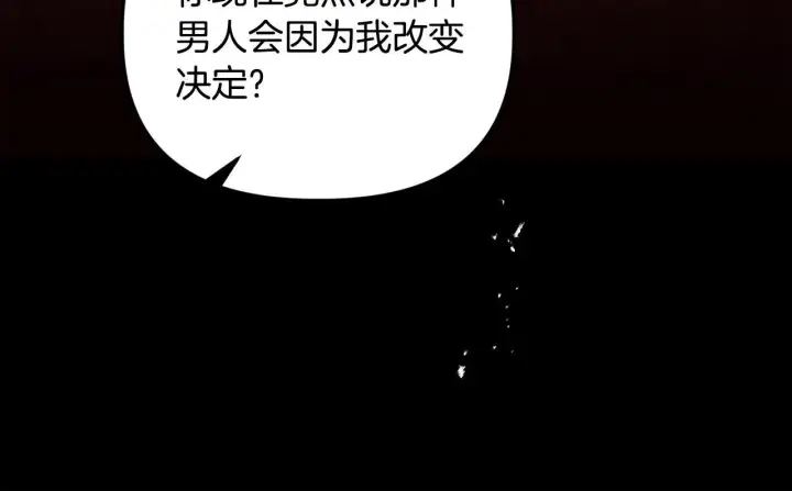 《安洁莉卡：不一样的夫人》第23话 审判结果图132