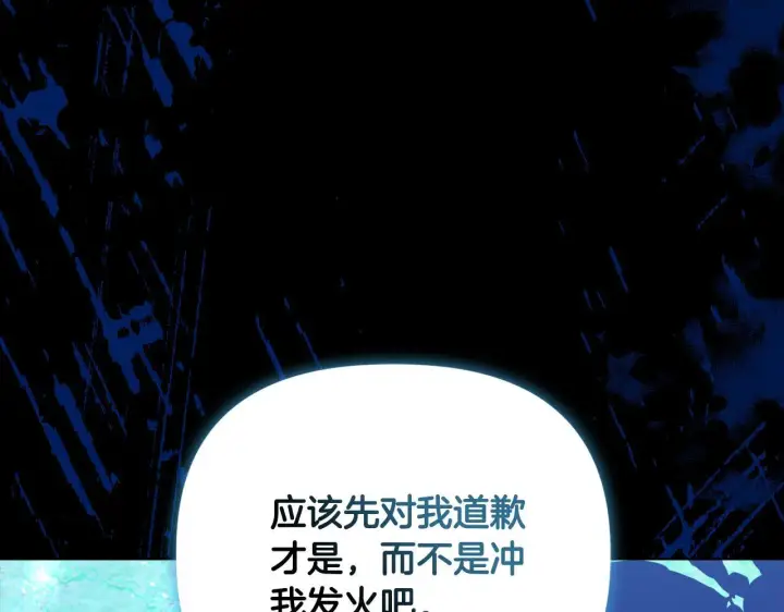 《安洁莉卡：不一样的夫人》第23话 审判结果图135