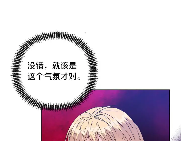 《安洁莉卡：不一样的夫人》第23话 审判结果图143