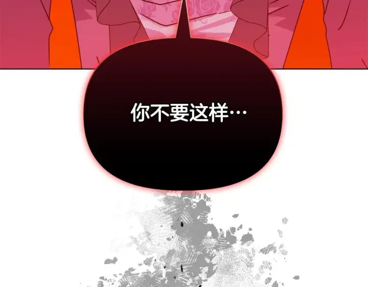 《安洁莉卡：不一样的夫人》第23话 审判结果图150