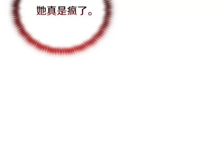 《安洁莉卡：不一样的夫人》第23话 审判结果图161