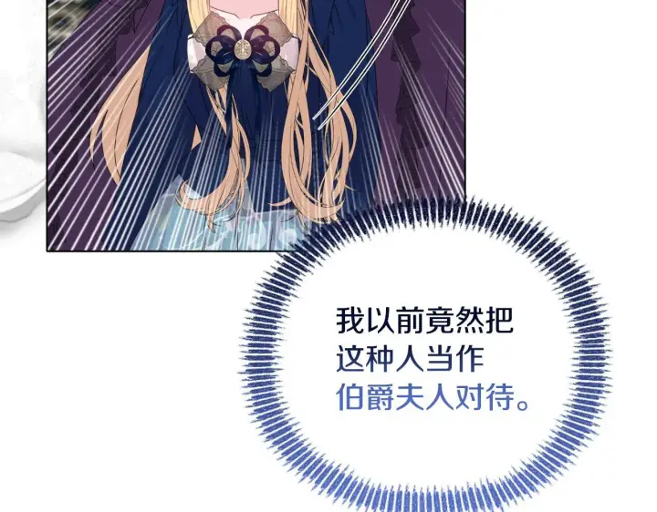 《安洁莉卡：不一样的夫人》第23话 审判结果图164