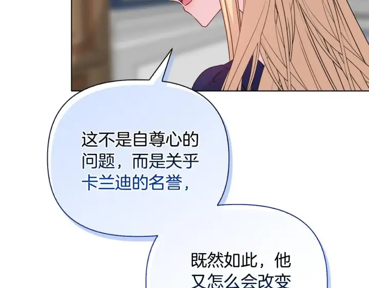 《安洁莉卡：不一样的夫人》第23话 审判结果图166