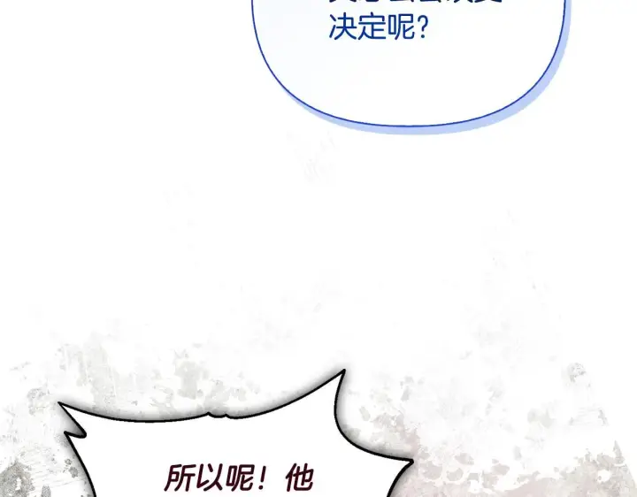 《安洁莉卡：不一样的夫人》第23话 审判结果图167