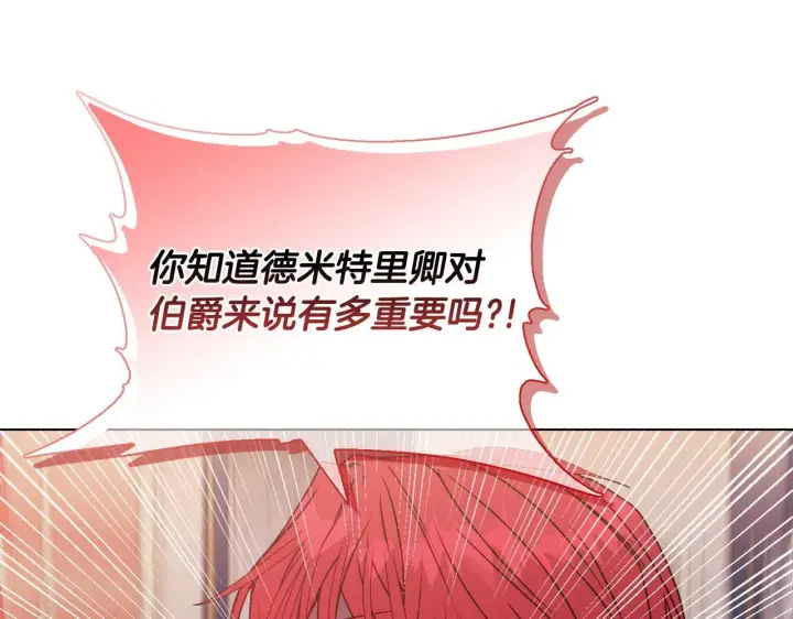 《安洁莉卡：不一样的夫人》第23话 审判结果图172