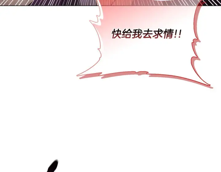 《安洁莉卡：不一样的夫人》第23话 审判结果图174