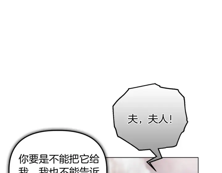 《安洁莉卡：不一样的夫人》第23话 审判结果图18
