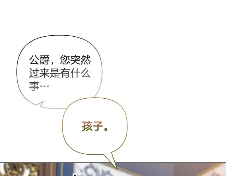 《安洁莉卡：不一样的夫人》第23话 审判结果图192