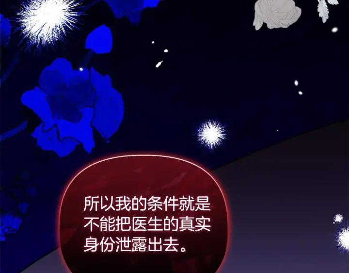 《安洁莉卡：不一样的夫人》第23话 审判结果图2