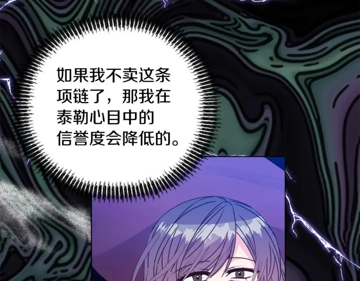 《安洁莉卡：不一样的夫人》第23话 审判结果图23