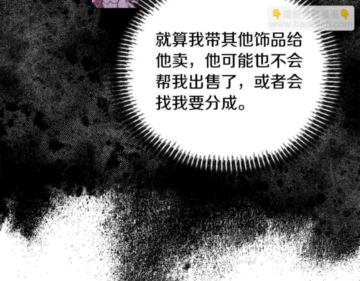 《安洁莉卡：不一样的夫人》第23话 审判结果图25