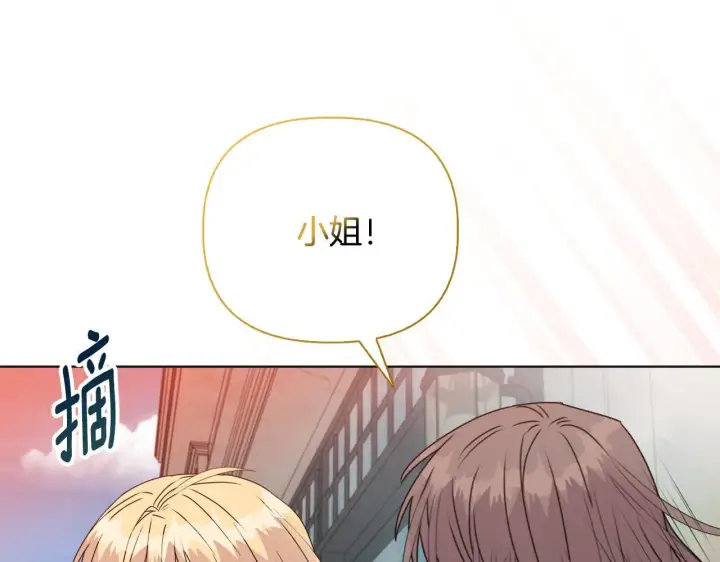 《安洁莉卡：不一样的夫人》第23话 审判结果图31