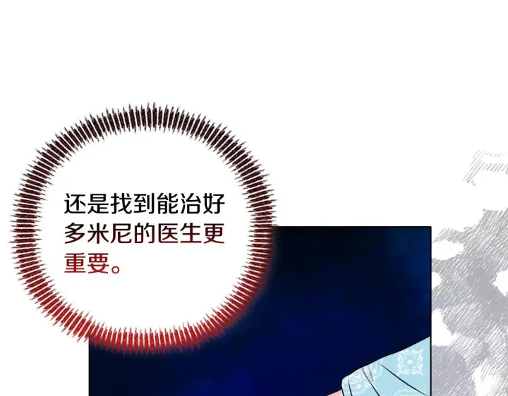 《安洁莉卡：不一样的夫人》第23话 审判结果图39