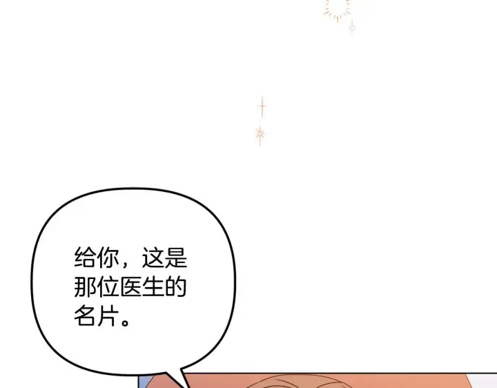 《安洁莉卡：不一样的夫人》第23话 审判结果图43