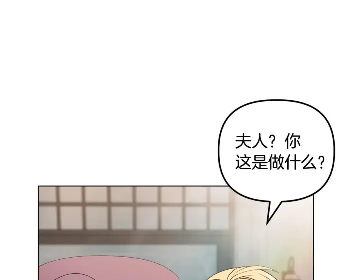 《安洁莉卡：不一样的夫人》第23话 审判结果图50
