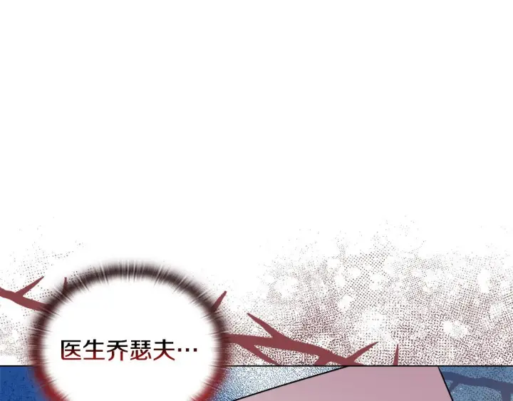 《安洁莉卡：不一样的夫人》第23话 审判结果图53