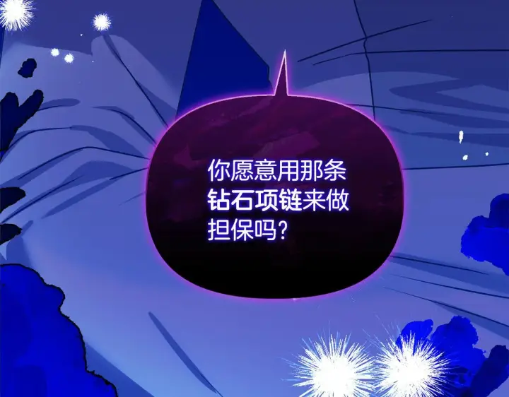 《安洁莉卡：不一样的夫人》第23话 审判结果图6