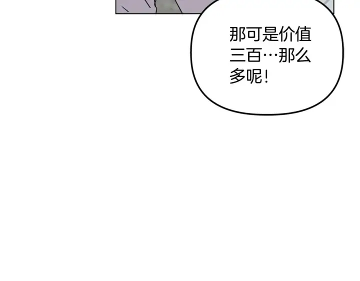 《安洁莉卡：不一样的夫人》第23话 审判结果图66