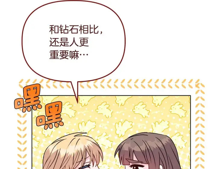 《安洁莉卡：不一样的夫人》第23话 审判结果图67