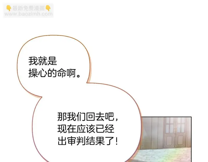 《安洁莉卡：不一样的夫人》第23话 审判结果图70