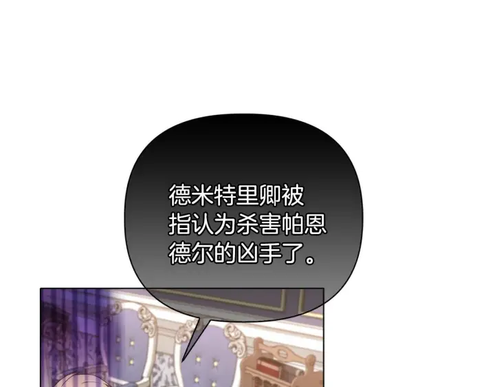 《安洁莉卡：不一样的夫人》第23话 审判结果图93