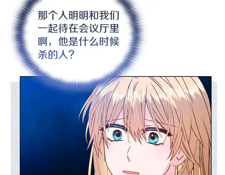 《安洁莉卡：不一样的夫人》第23话 审判结果图96