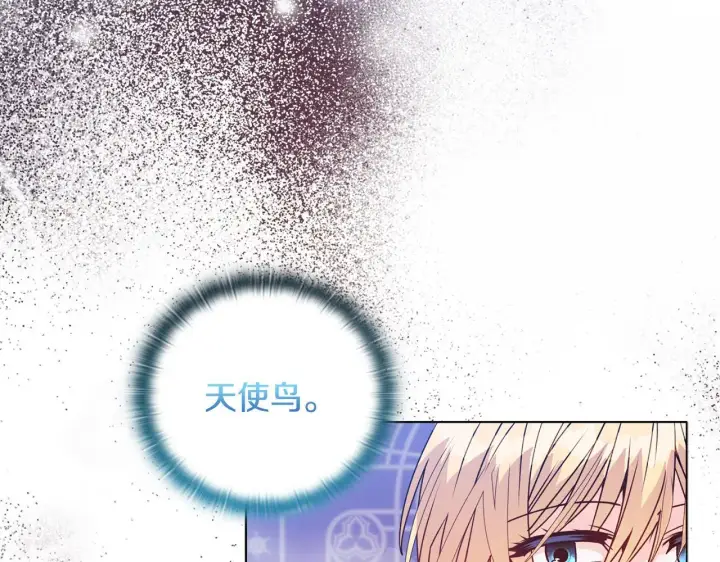 《安洁莉卡：不一样的夫人》第24话 天使鸟图107