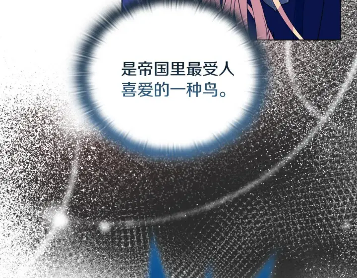 《安洁莉卡：不一样的夫人》第24话 天使鸟图109