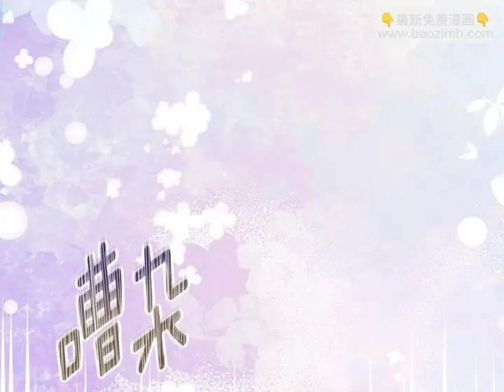 《安洁莉卡：不一样的夫人》第24话 天使鸟图119