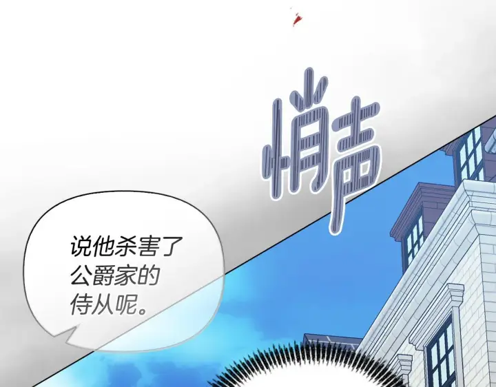 《安洁莉卡：不一样的夫人》第24话 天使鸟图135