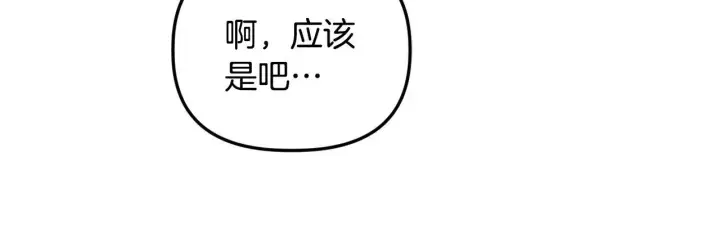 《安洁莉卡：不一样的夫人》第24话 天使鸟图14