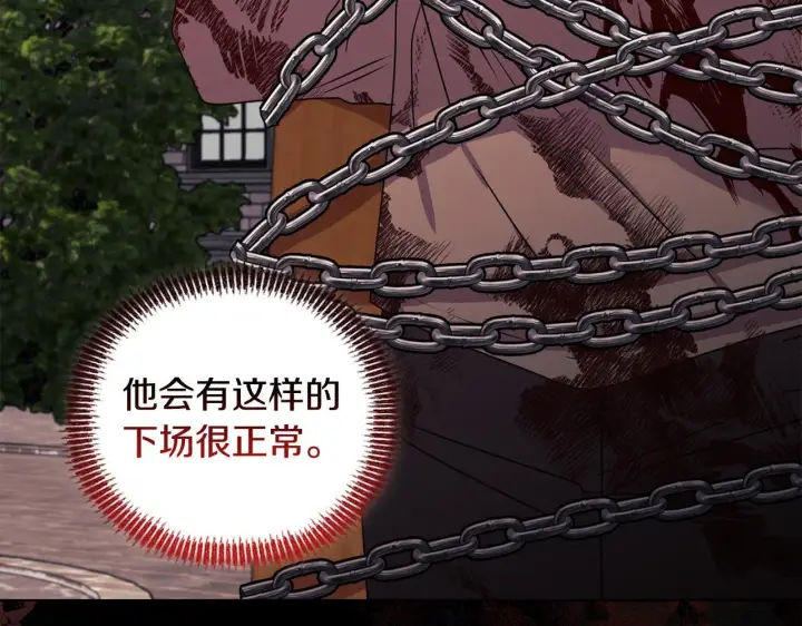 《安洁莉卡：不一样的夫人》第24话 天使鸟图141