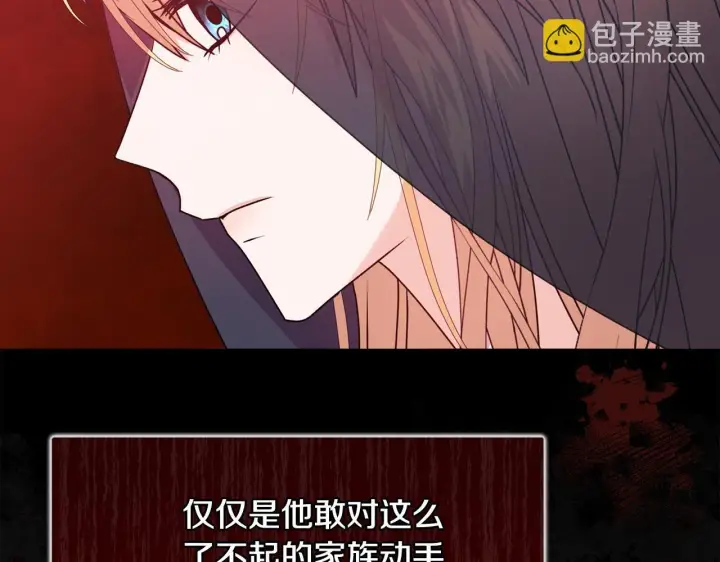 《安洁莉卡：不一样的夫人》第24话 天使鸟图143