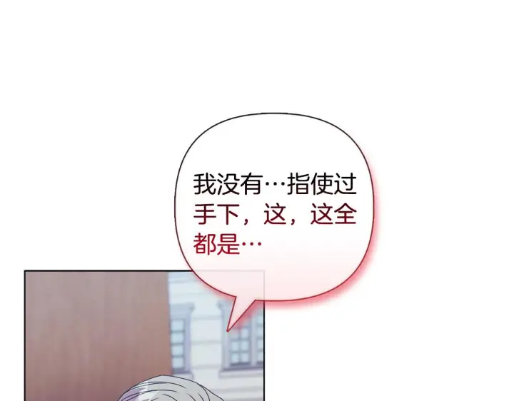 《安洁莉卡：不一样的夫人》第24话 天使鸟图145