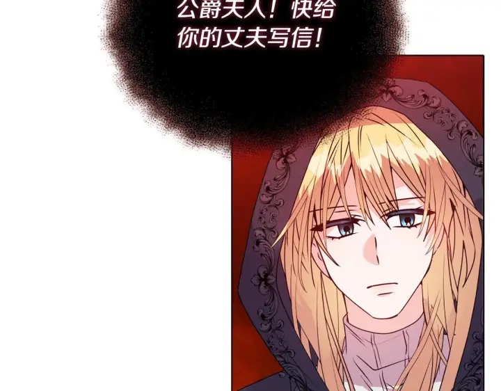 《安洁莉卡：不一样的夫人》第24话 天使鸟图147